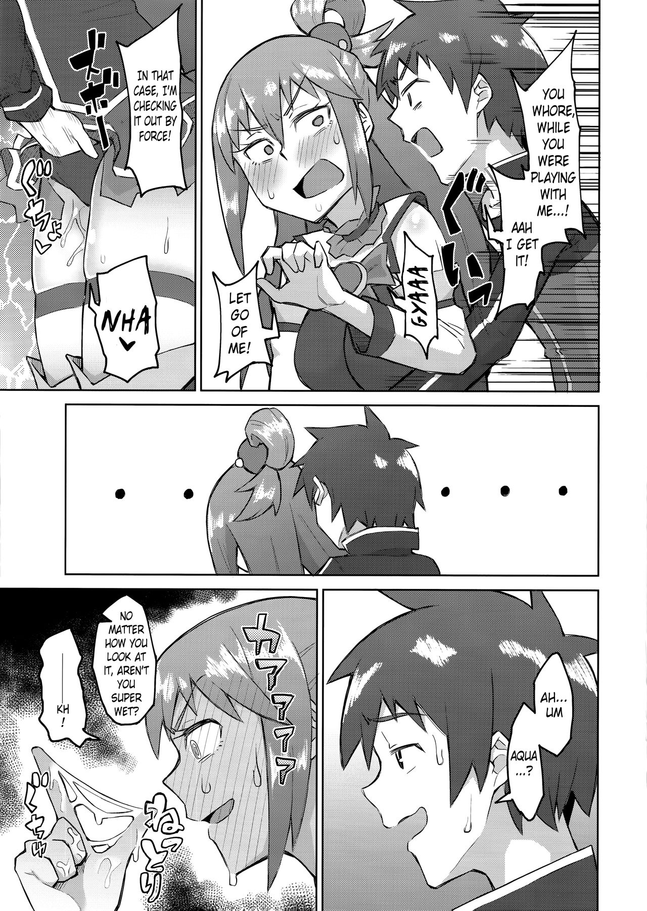 Kenka Suru hodo Naka ga Ii | The More We Fight, The Better We Get Along page 12 full