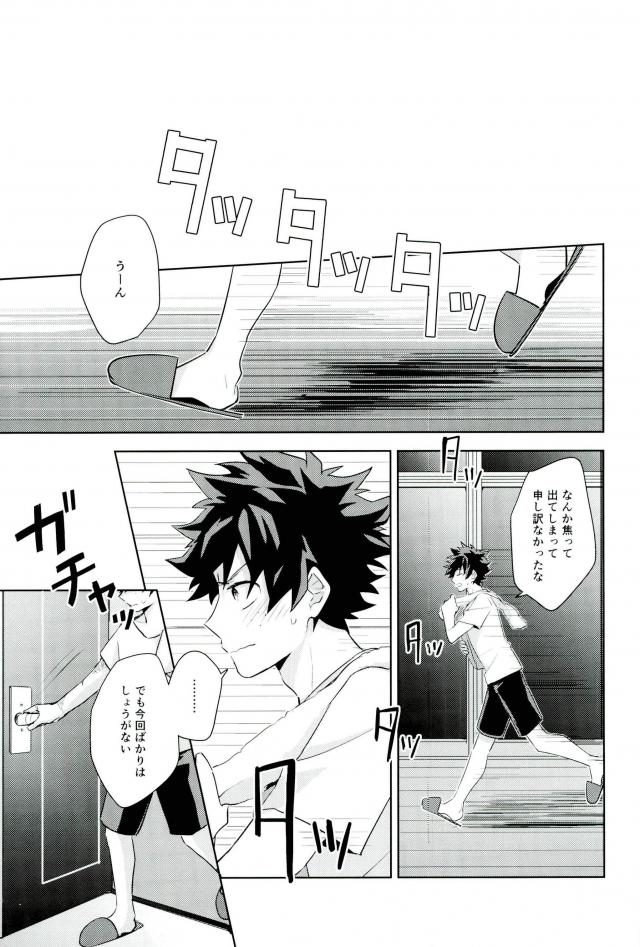 Sei ni Kabin na Otoshigoro page 10 full