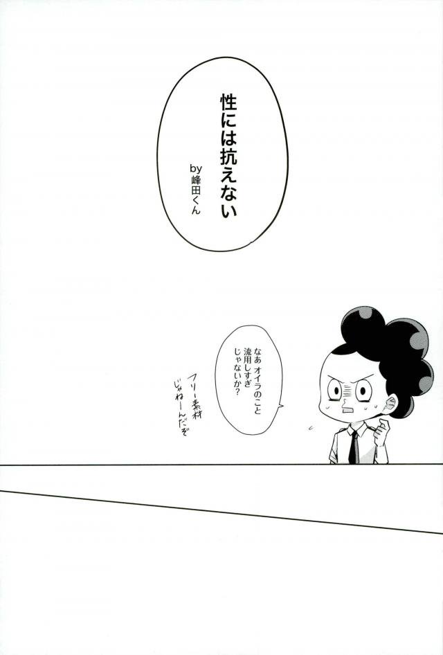 Sei ni Kabin na Otoshigoro page 12 full