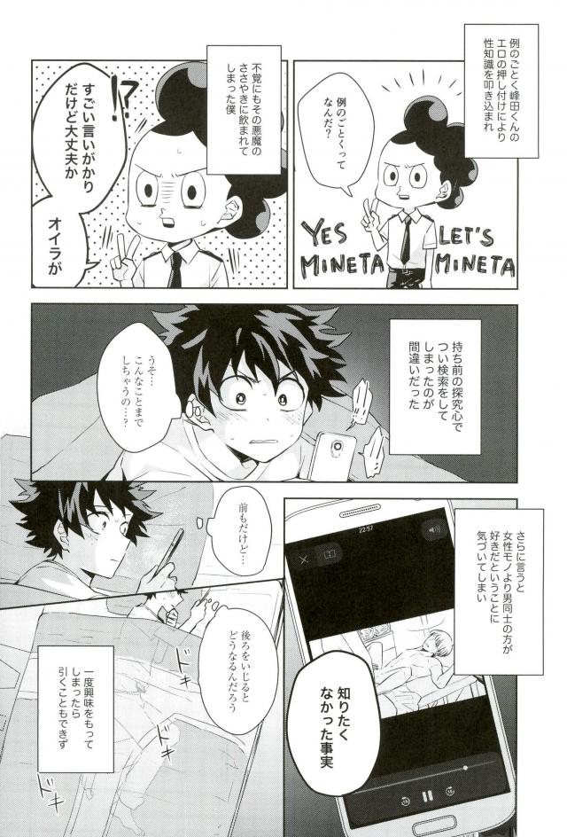 Sei ni Kabin na Otoshigoro page 5 full