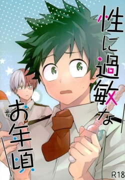 Sei ni Kabin na Otoshigoro