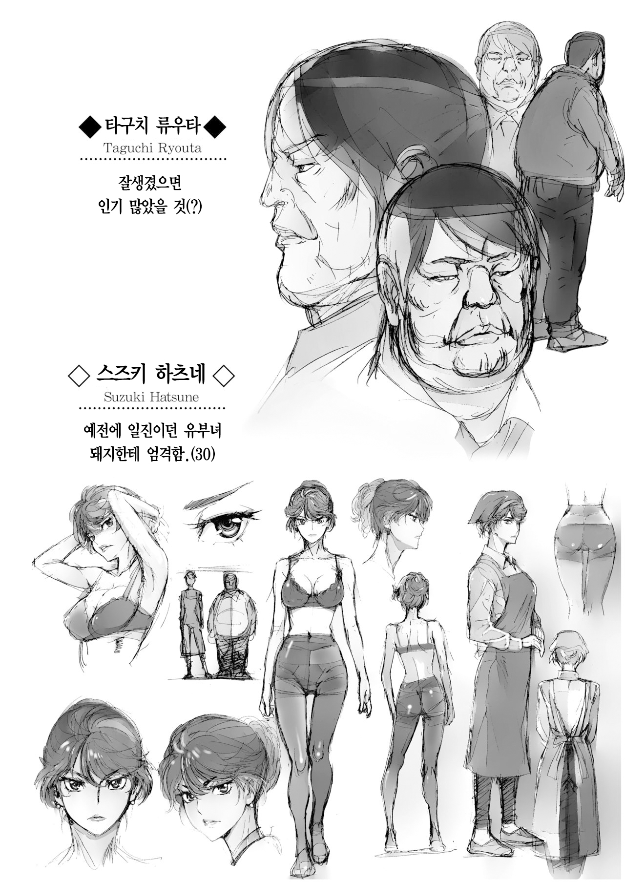 Kuso Mukatsuku Super no Hitozuma Tenin no Private o Saiminjutsu de Sarashite Miru. | 존나 짜증나는 마트 유부녀 점원의 사생활을 최면술로 알아봤다 page 4 full