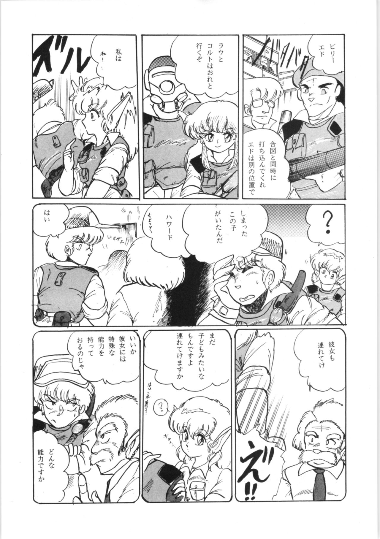 Chupa Chups vol. 3 page 10 full