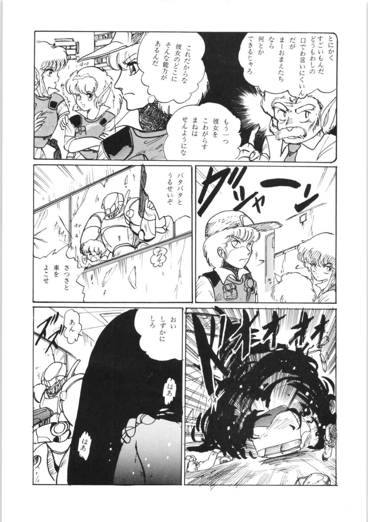 Chupa Chups vol. 3 page 11 full