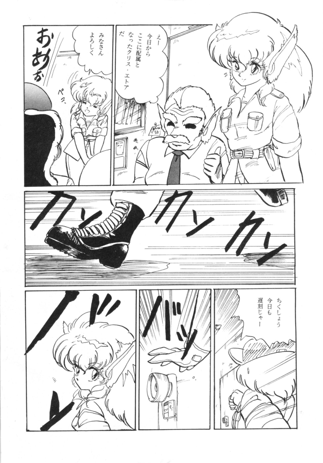 Chupa Chups vol. 3 page 4 full