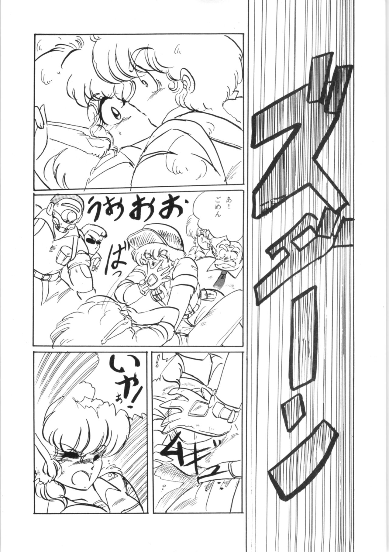 Chupa Chups vol. 3 page 6 full
