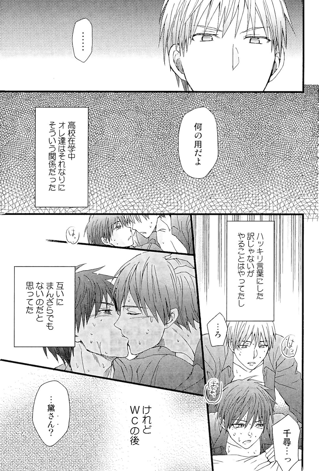 Hold Me page 4 full