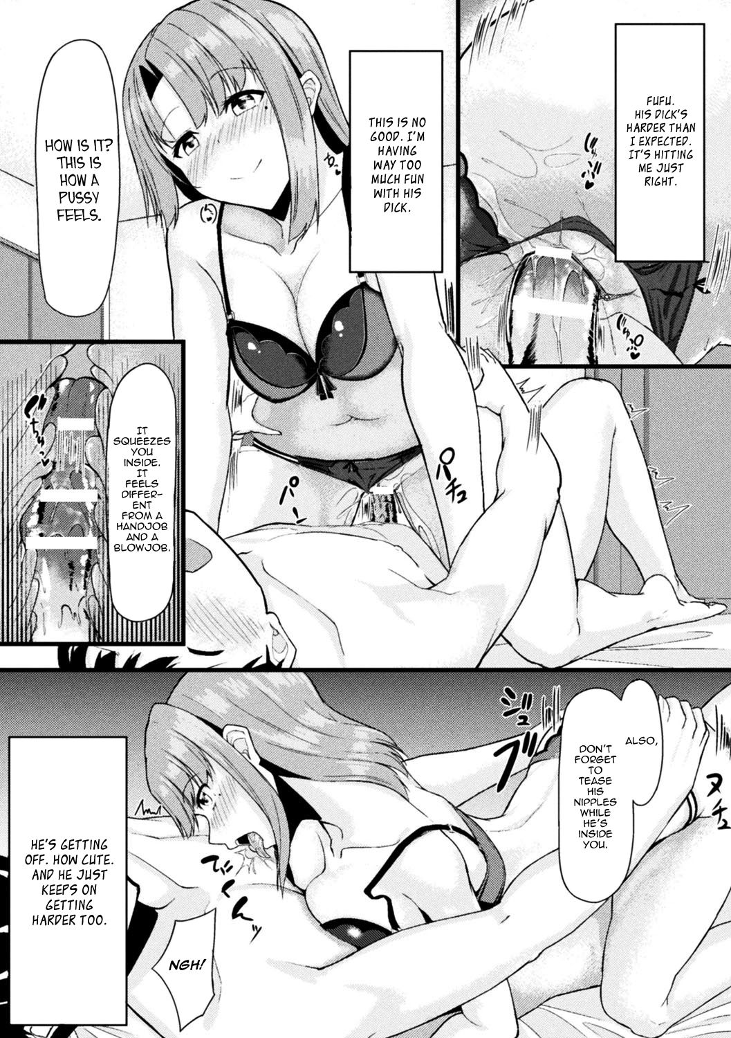 Akane-san no Yokodori Lesson | Akane-san's Stealing Lesson page 12 full