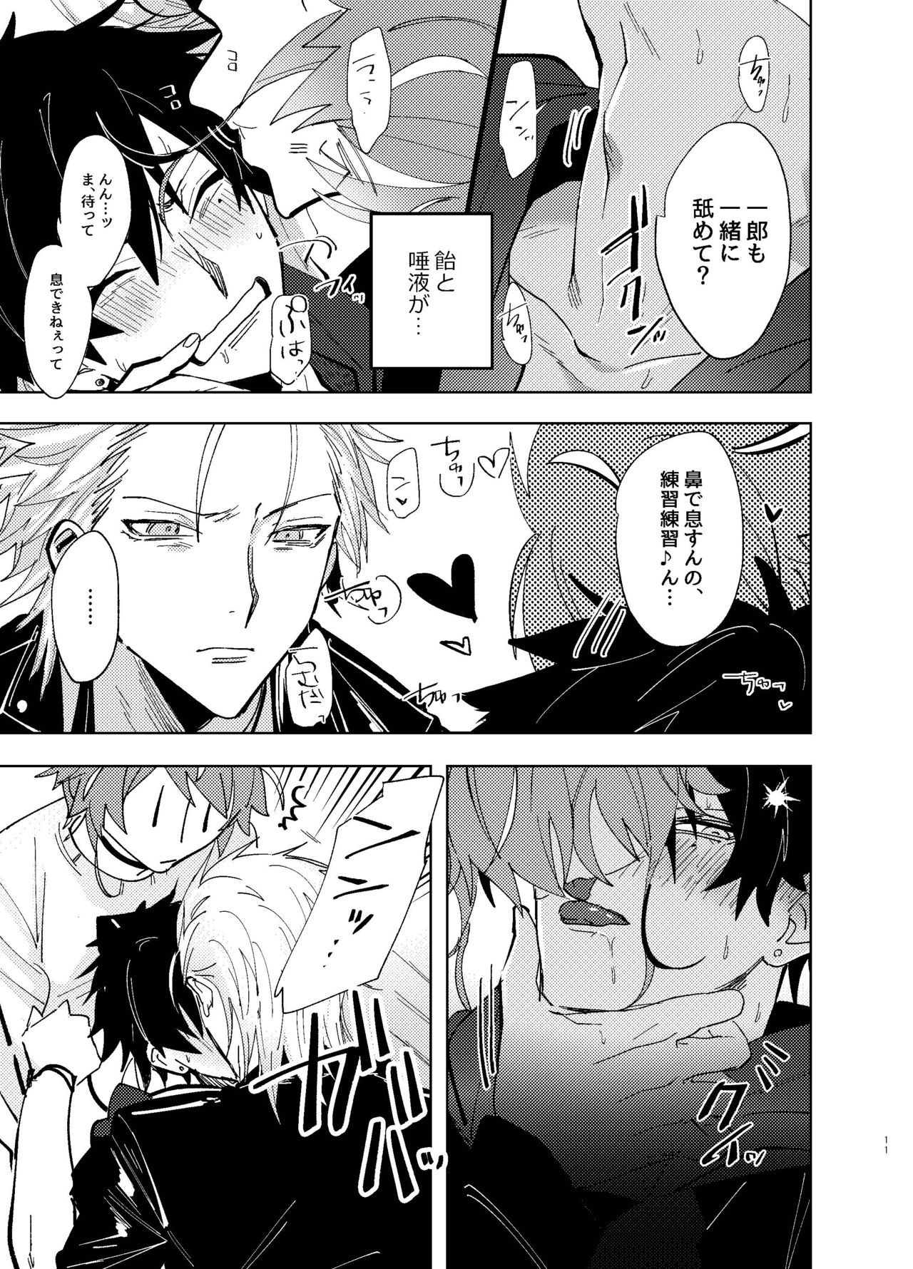 TDD! page 10 full