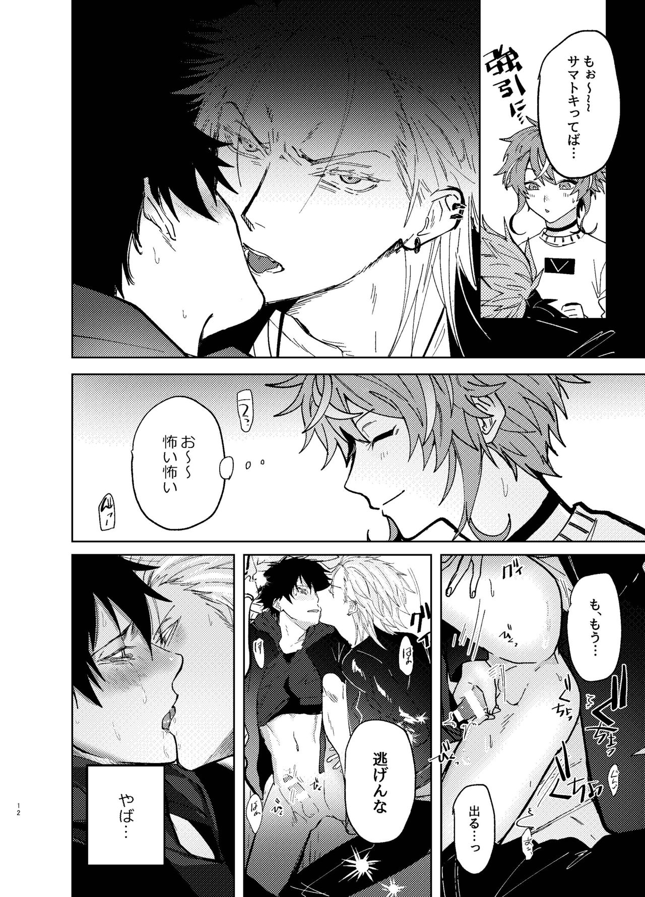 TDD! page 11 full