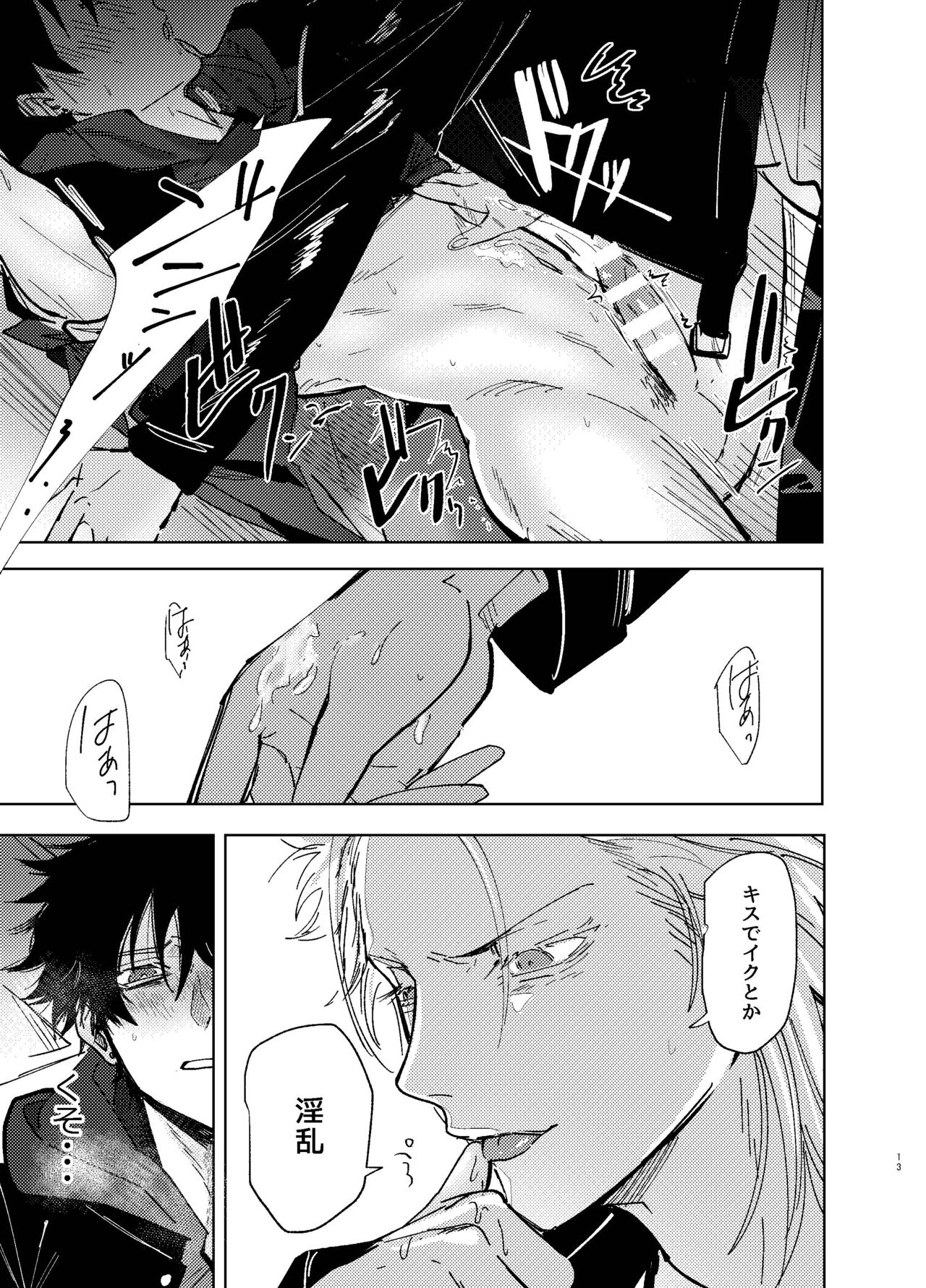 TDD! page 12 full