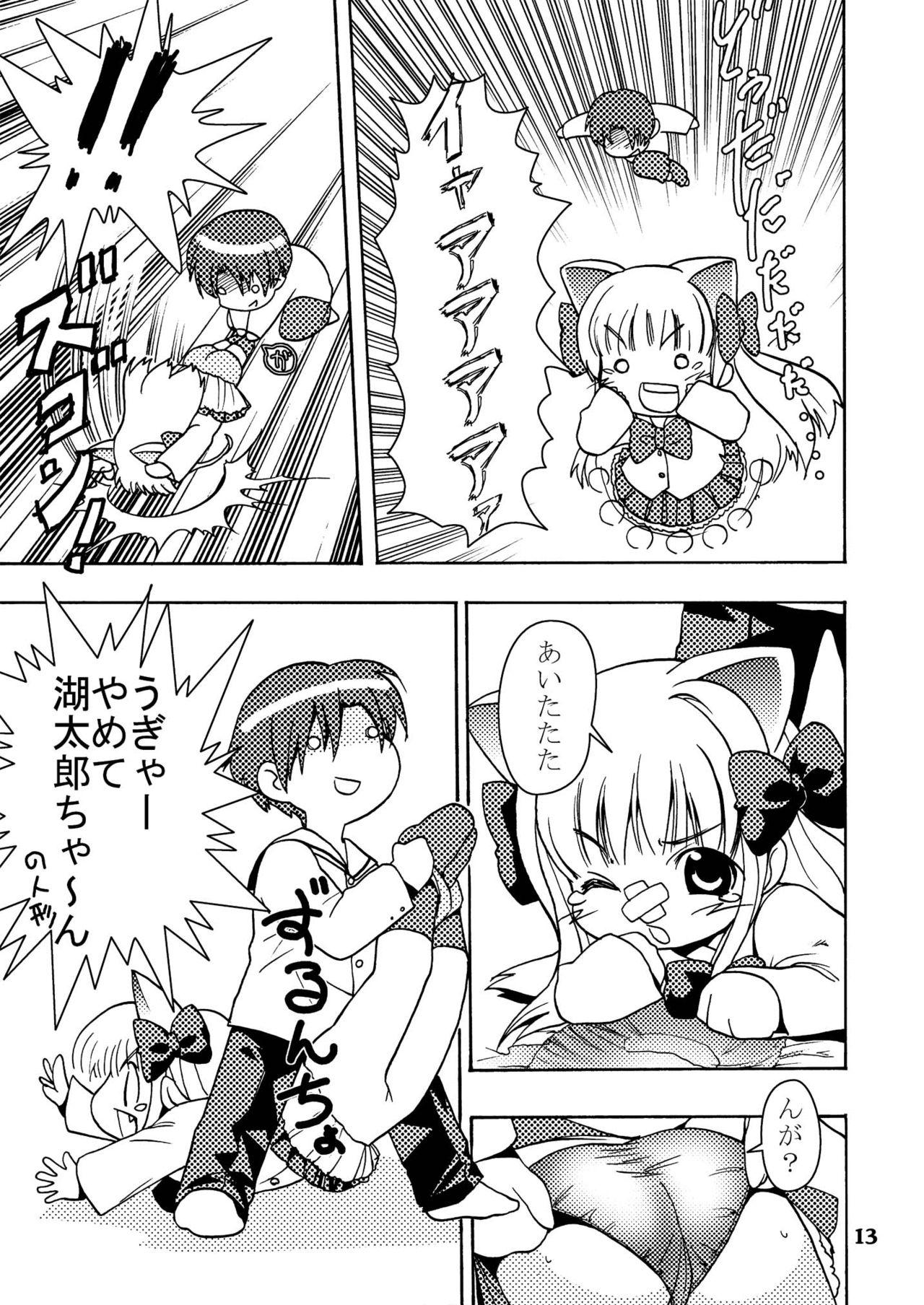 Tehi! page 12 full