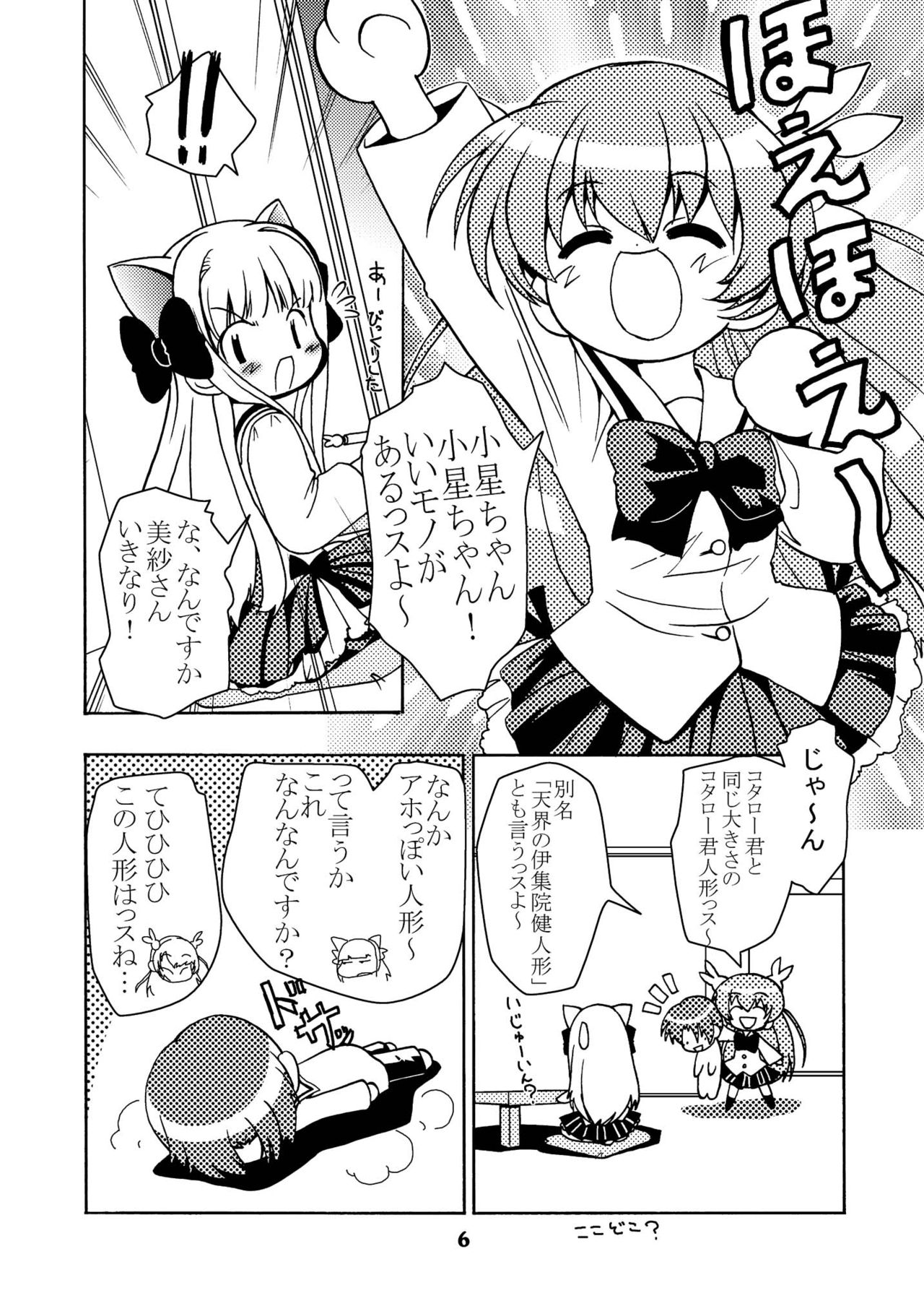 Tehi! page 5 full