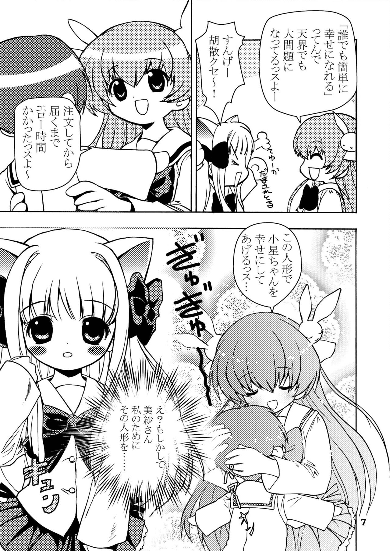Tehi! page 6 full
