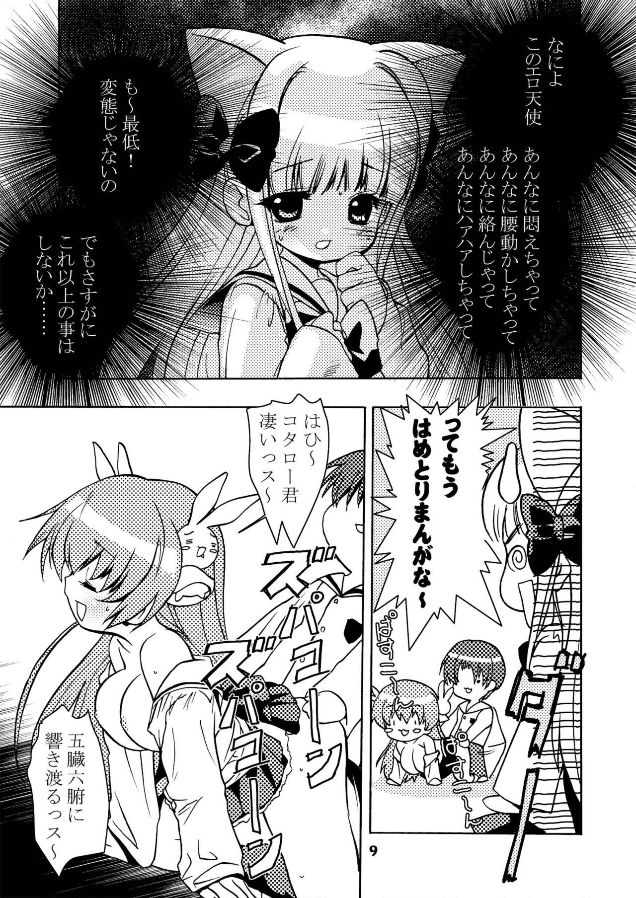 Tehi! page 8 full