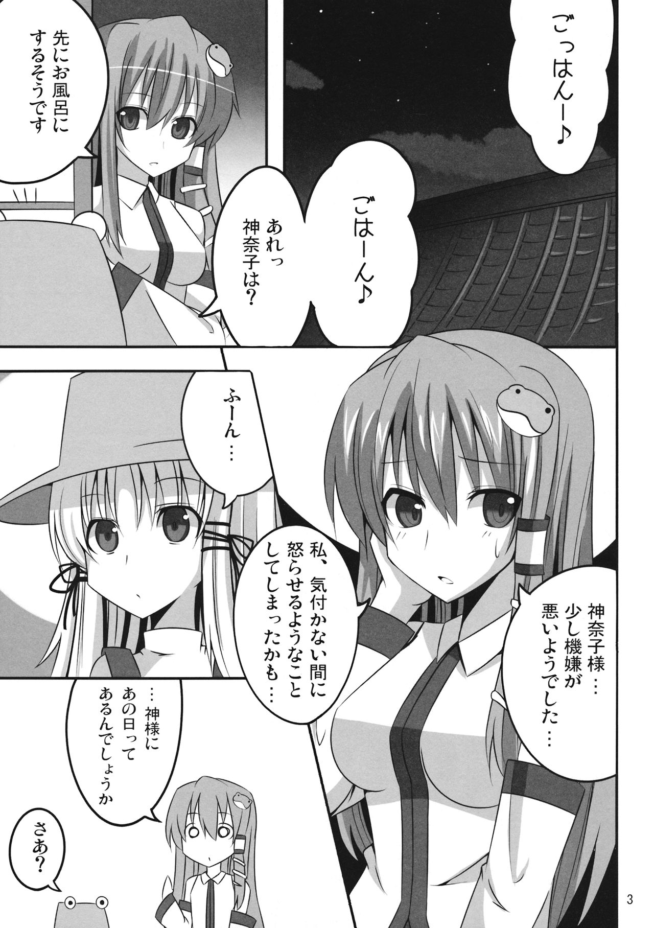 PLEASE BELIEVE ONLY ME page 2 full