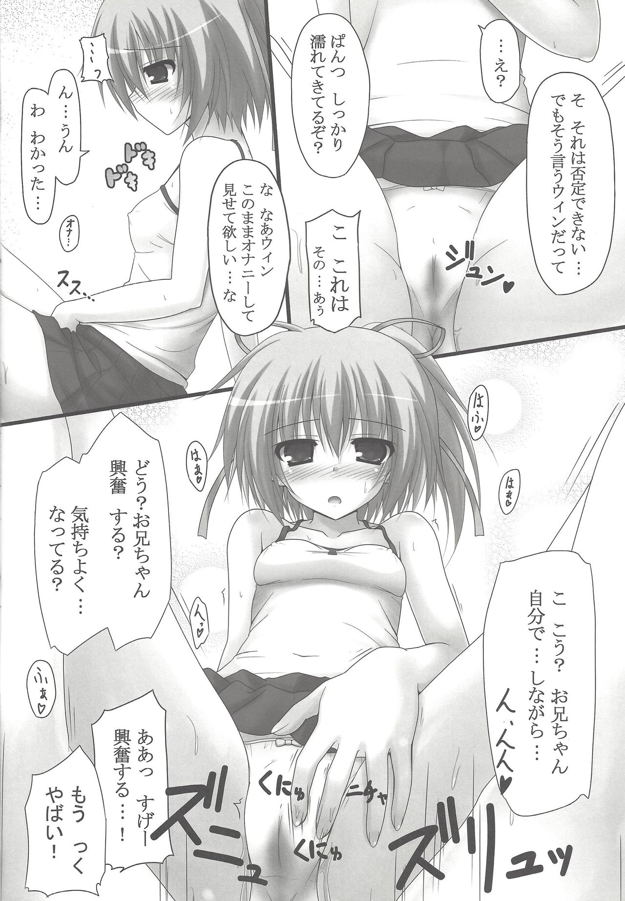 Dear My Wynn-chan page 11 full