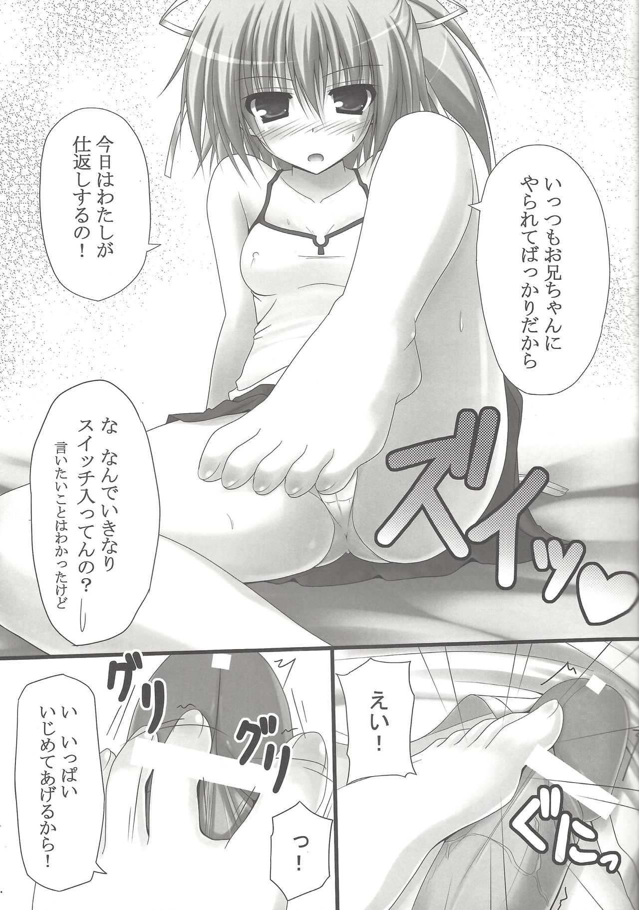 Dear My Wynn-chan page 8 full