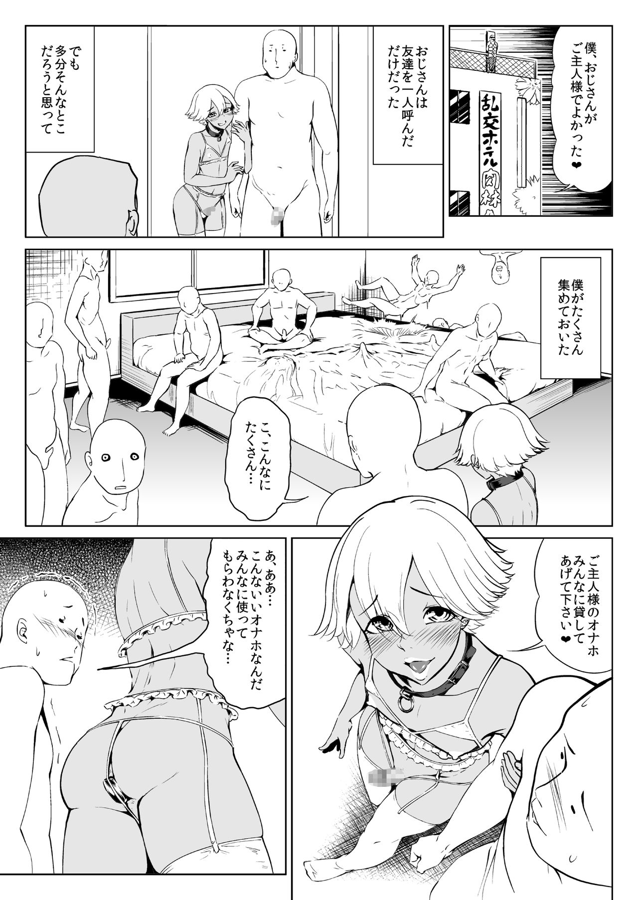 Chi ￮ kobitchi nikki page 11 full