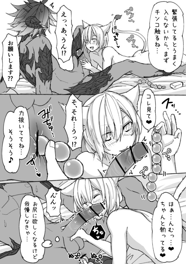 Oslatte ga Oslatte suru Manga page 11 full