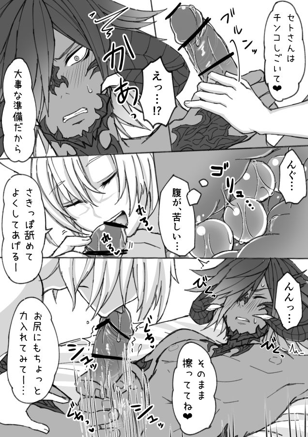 Oslatte ga Oslatte suru Manga page 12 full