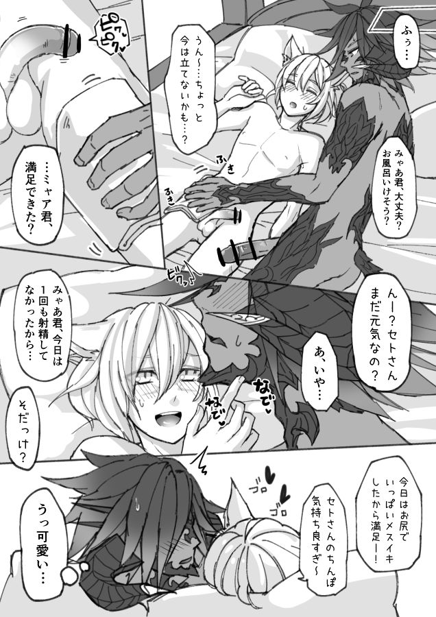 Oslatte ga Oslatte suru Manga page 3 full