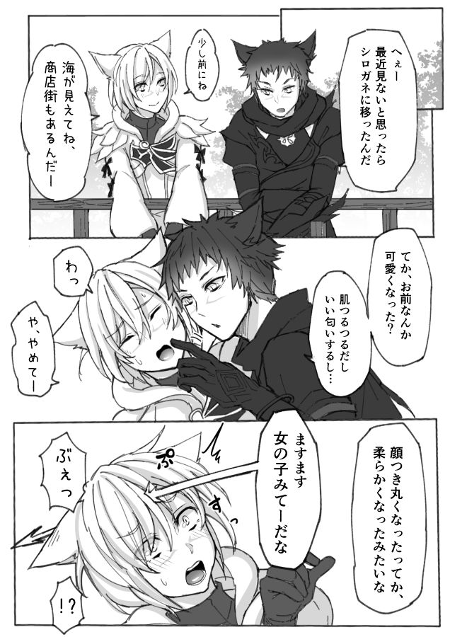 Oslatte ga Oslatte suru Manga page 4 full