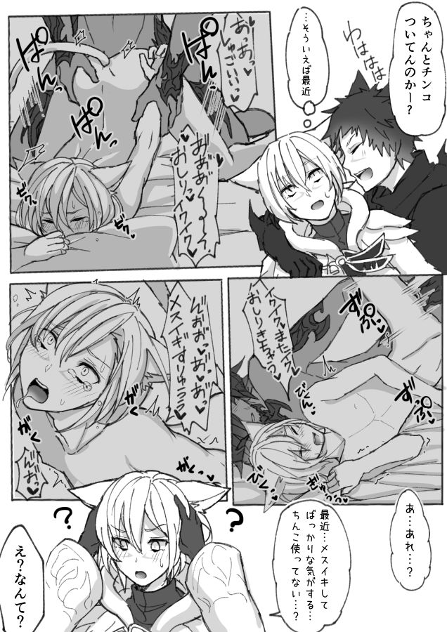 Oslatte ga Oslatte suru Manga page 5 full