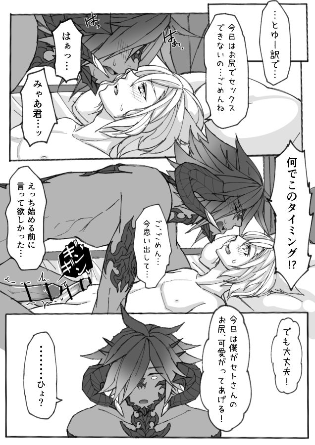 Oslatte ga Oslatte suru Manga page 6 full