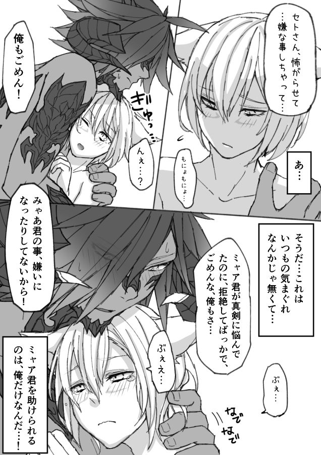 Oslatte ga Oslatte suru Manga page 9 full