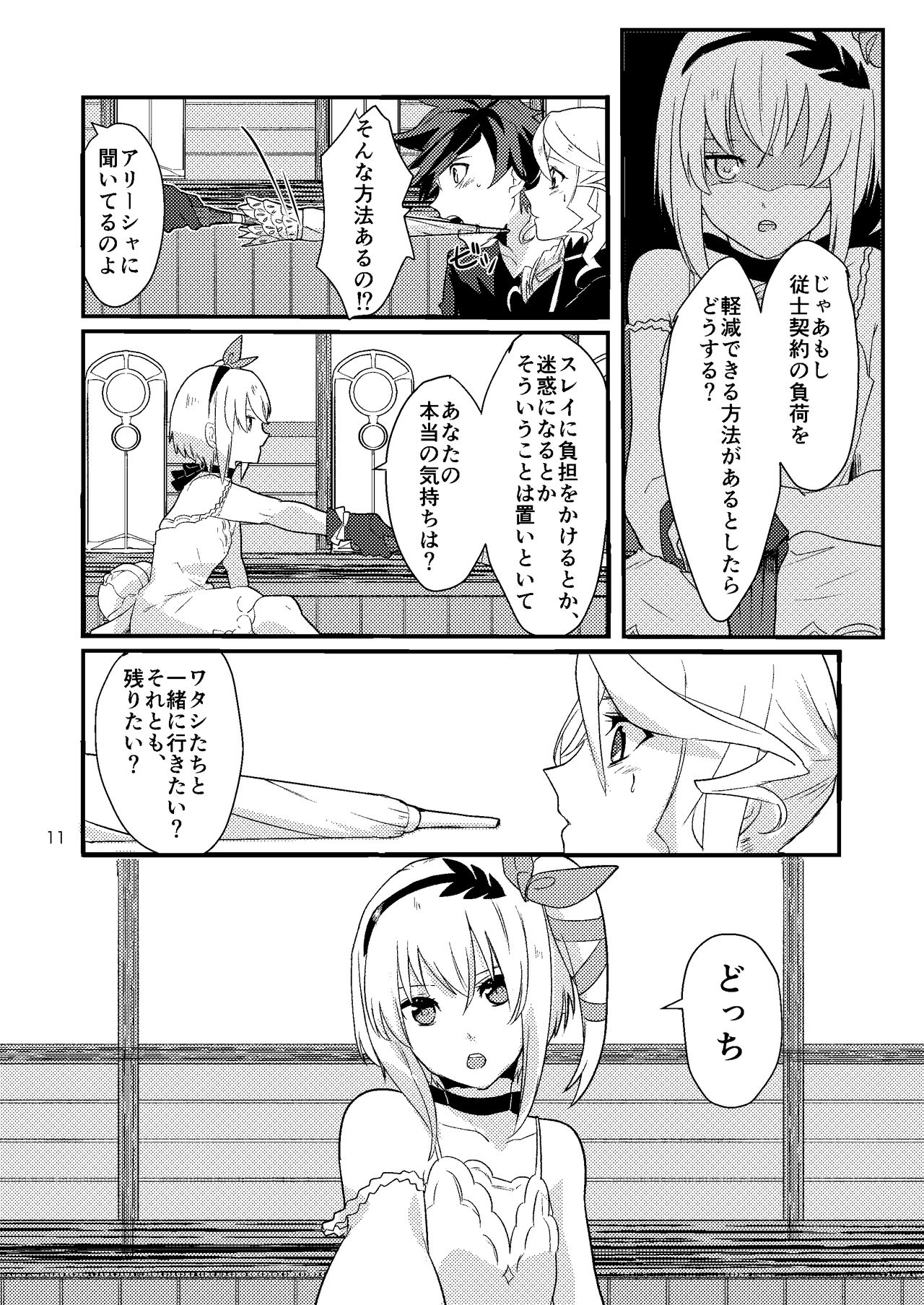 Re:contract page 11 full