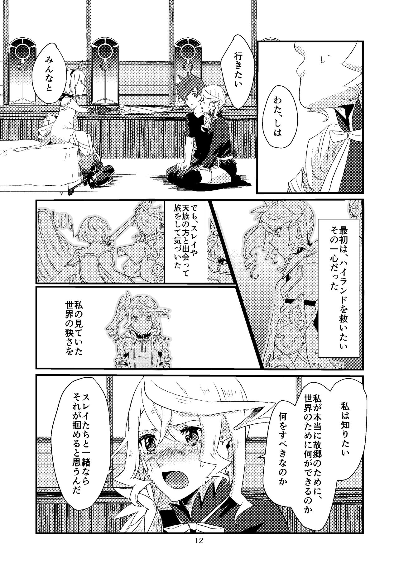 Re:contract page 12 full