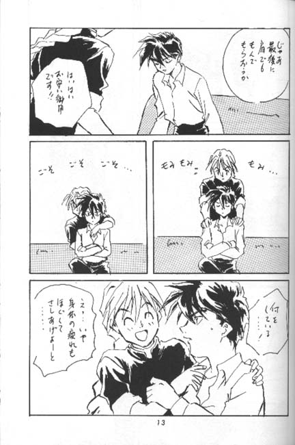 ALL OVER page 12 full