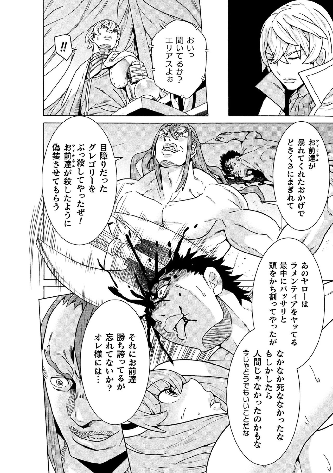 Makenshi Leane the COMIC Episode 6 page 8 full