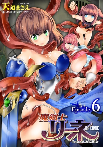 [Tendou Masae] Makenshi Leane the COMIC Episode 6 [Digital] cover