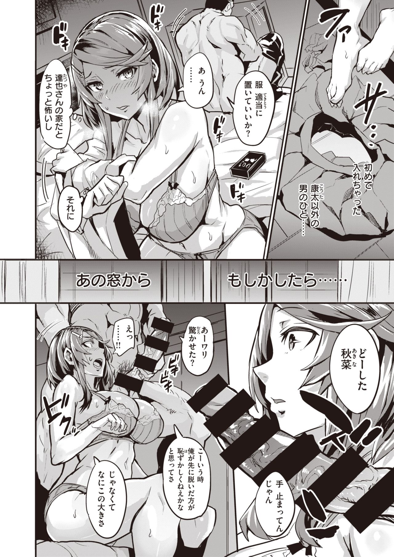 WEEKLY Kairakuten Vol.67 page 11 full