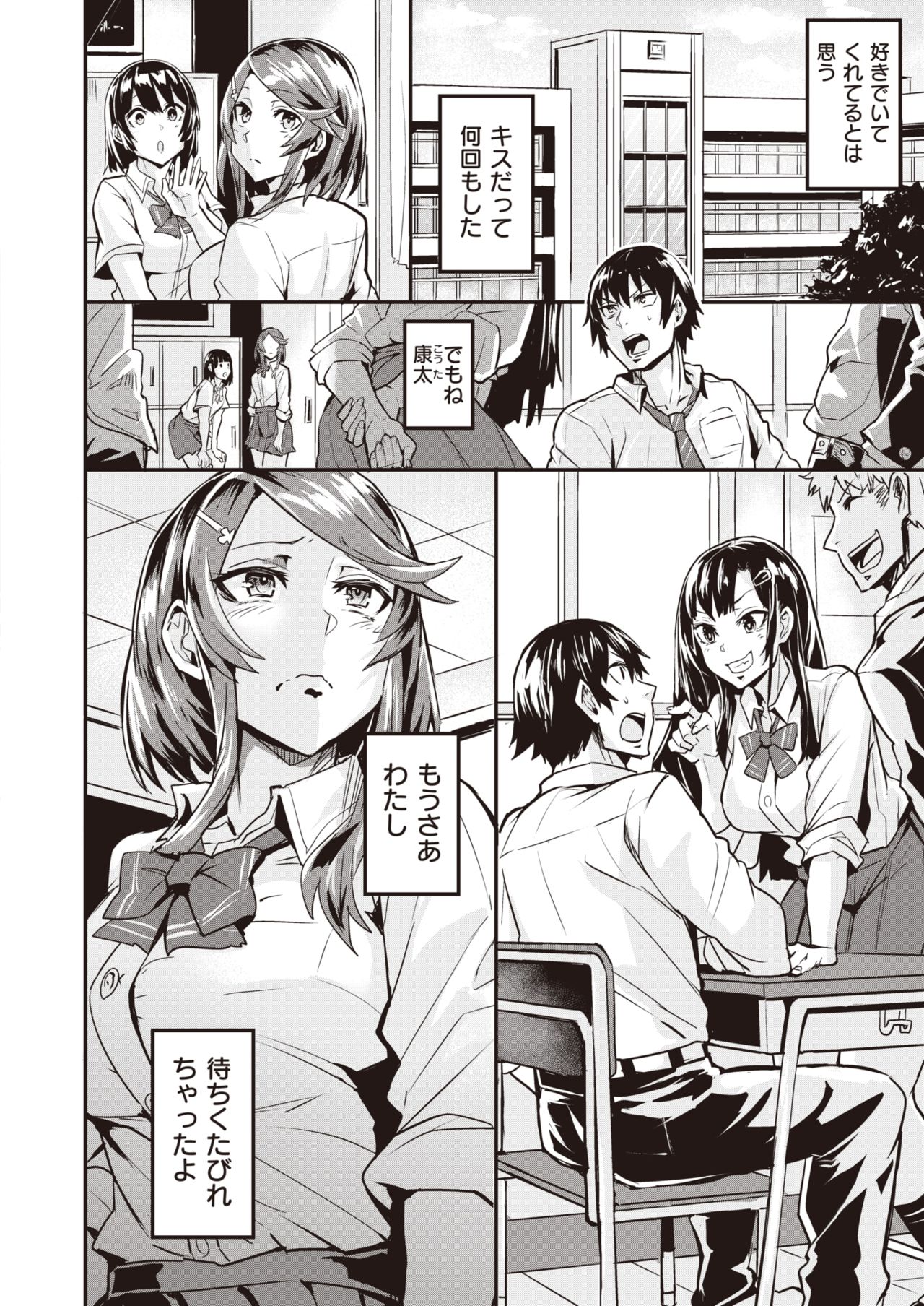 WEEKLY Kairakuten Vol.67 page 5 full