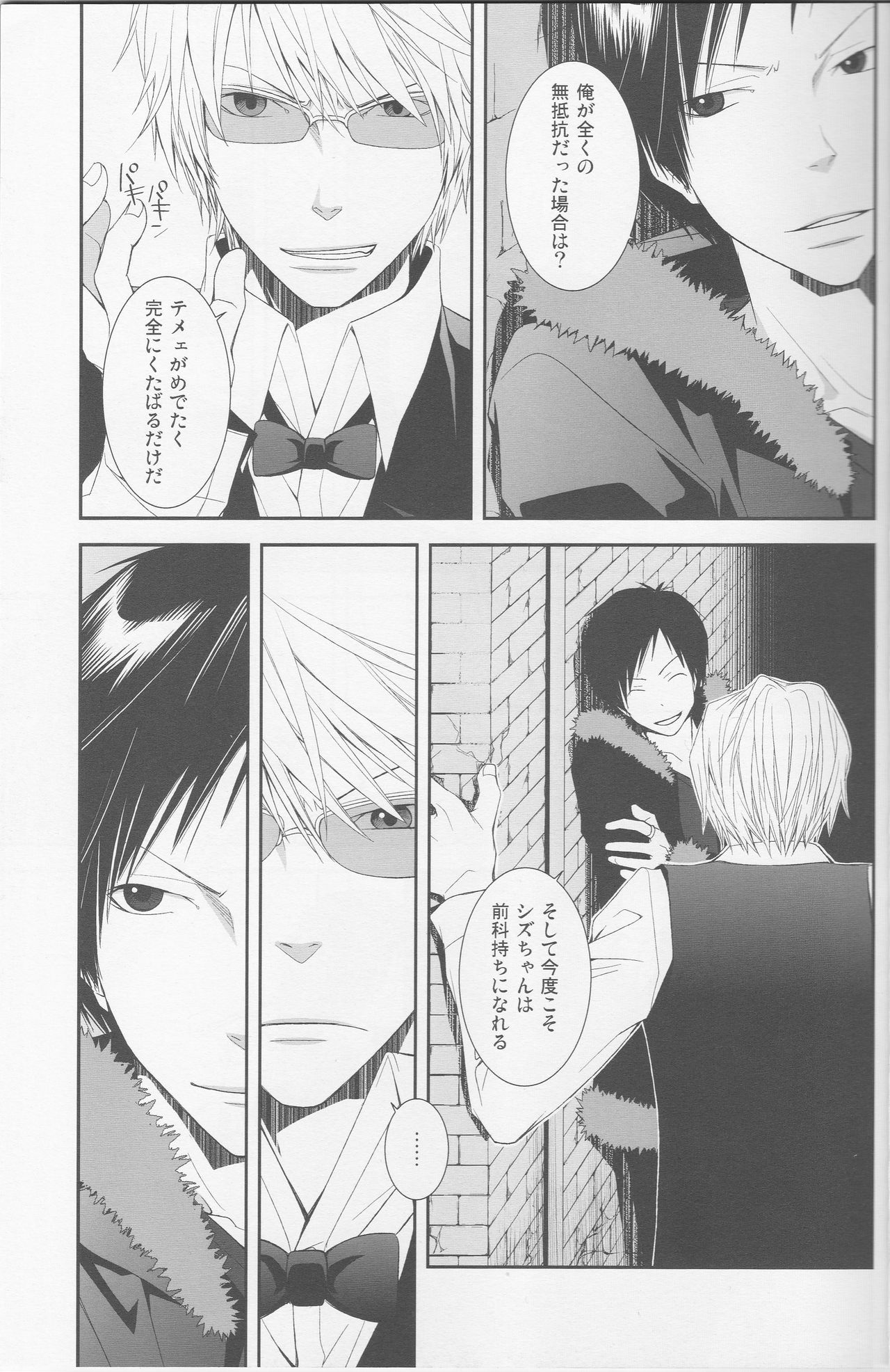 stroke page 8 full