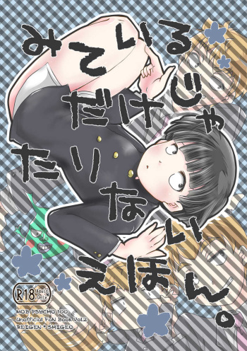 [fighting_bear (Kuri Manju)] Mite Iru Dakeji Yatarinaie Hon. [Sample] cover