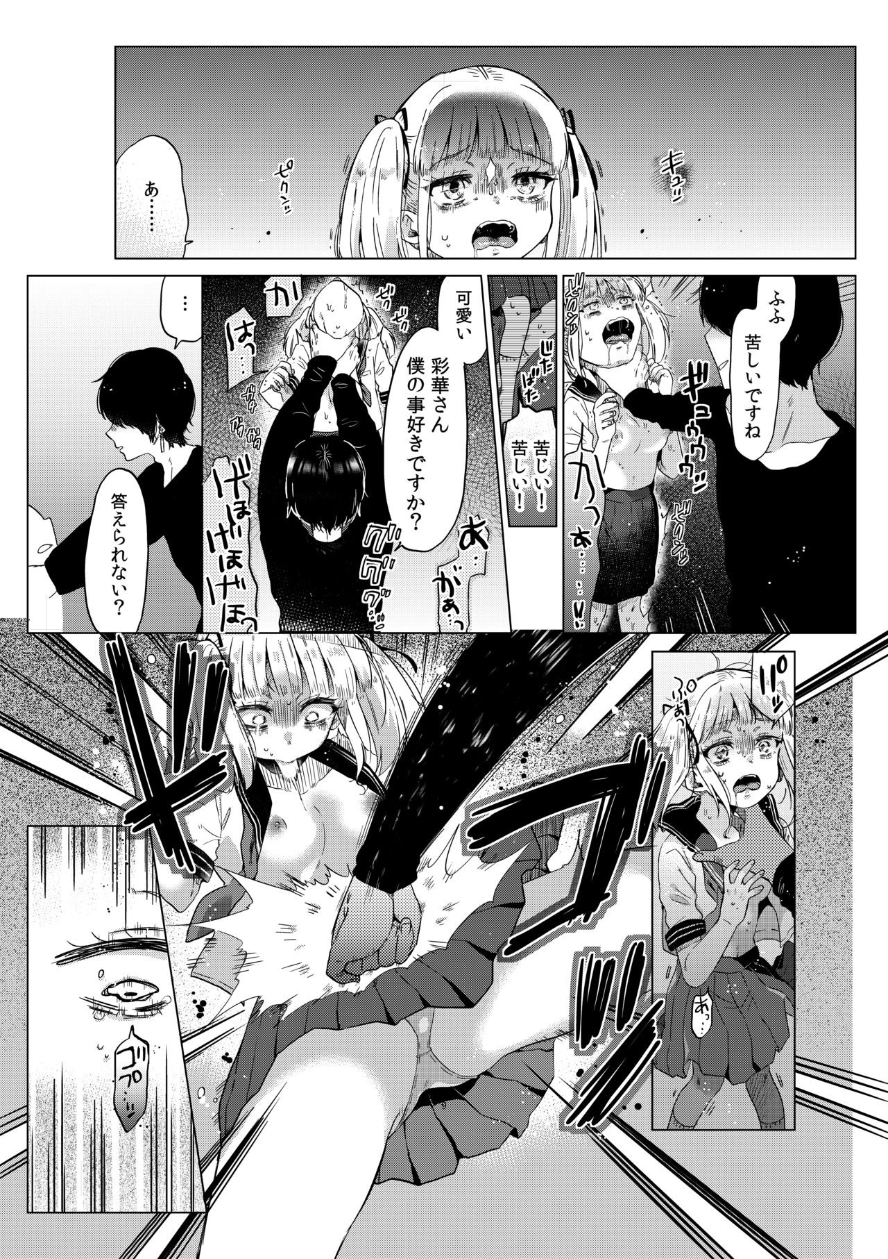 Hairanhi no mesugaki J ￮ Ayaka-chan ~ kankin ￫ tanetsuke reipu no matsuro ~ page 10 full