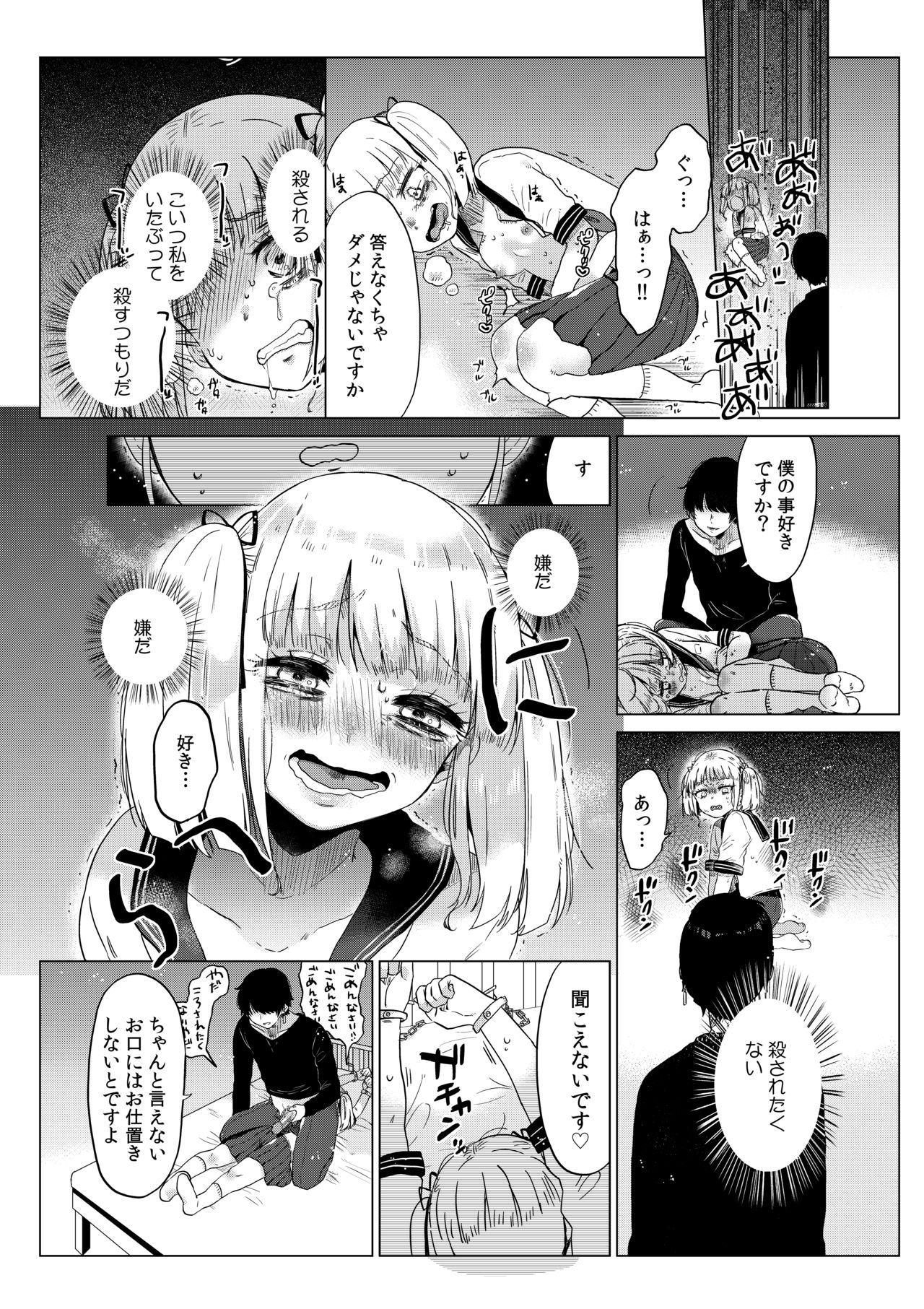 Hairanhi no mesugaki J ￮ Ayaka-chan ~ kankin ￫ tanetsuke reipu no matsuro ~ page 11 full
