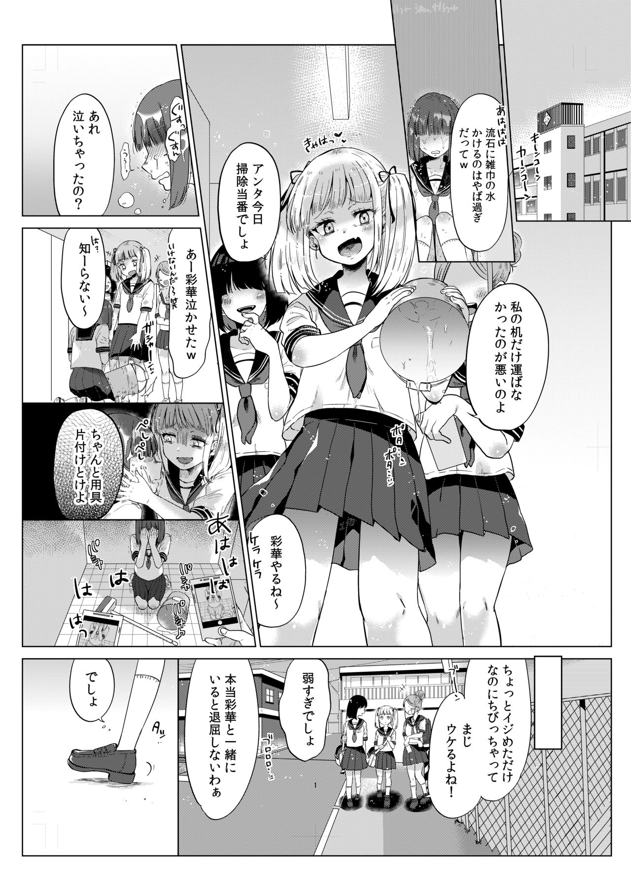 Hairanhi no mesugaki J ￮ Ayaka-chan ~ kankin ￫ tanetsuke reipu no matsuro ~ page 2 full