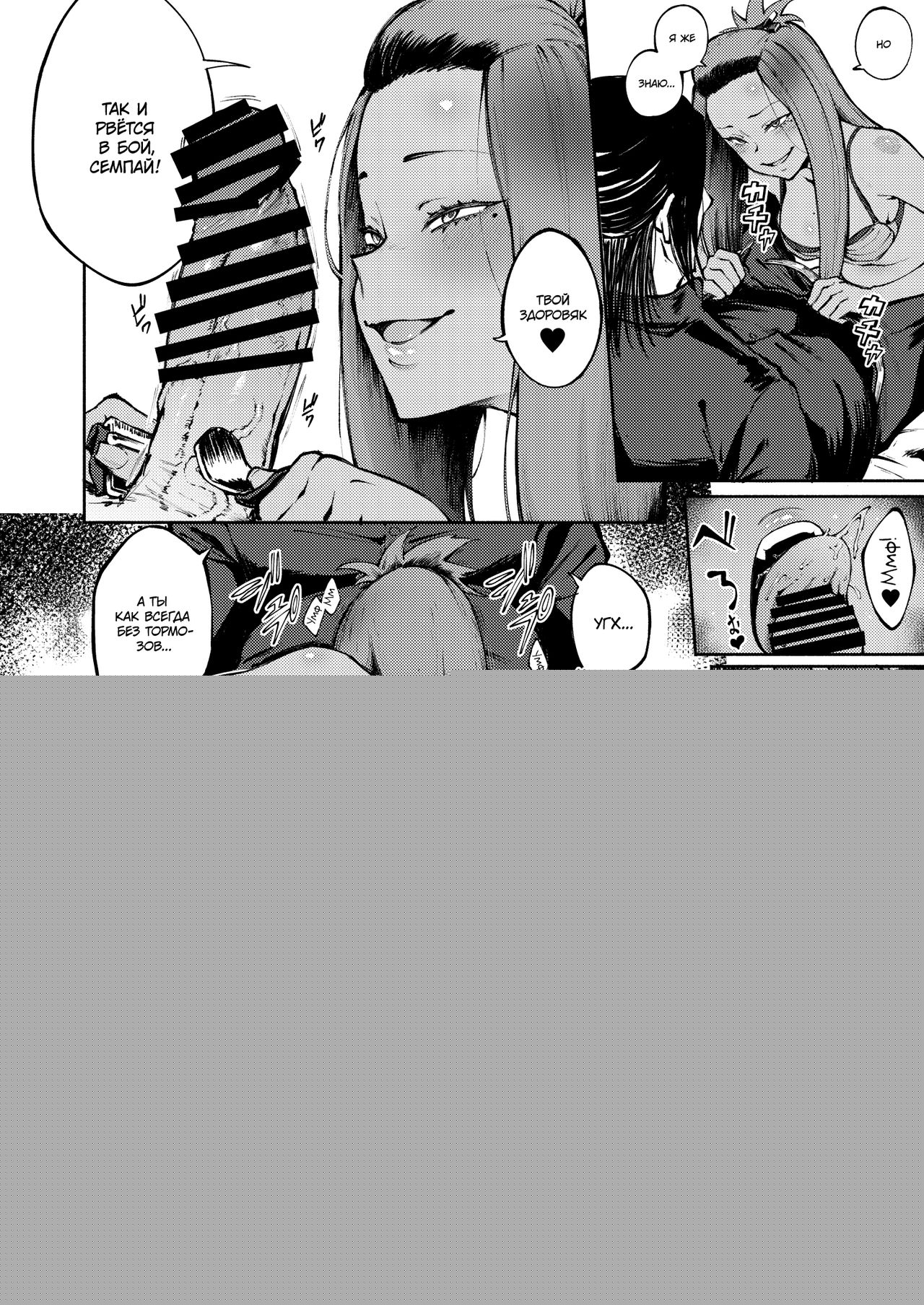 Hyouri no Omoi | Две стороны одной любви page 12 full