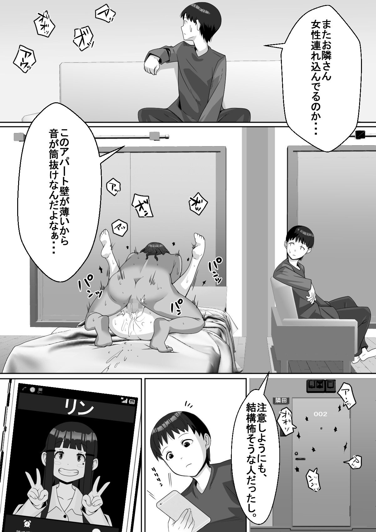 Hai! Kareshi-kun ni Hitokoto! page 11 full
