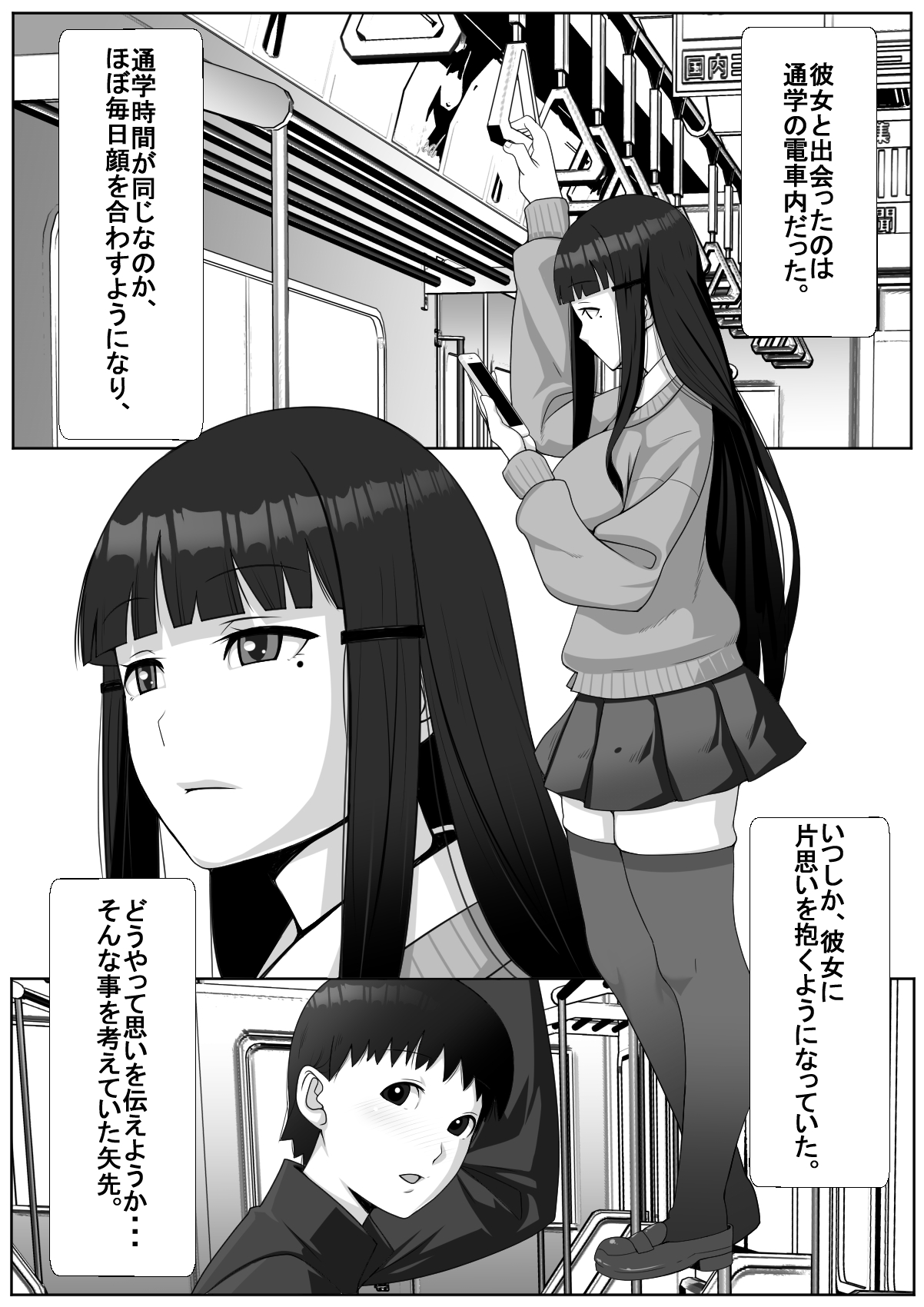 Hai! Kareshi-kun ni Hitokoto! page 2 full