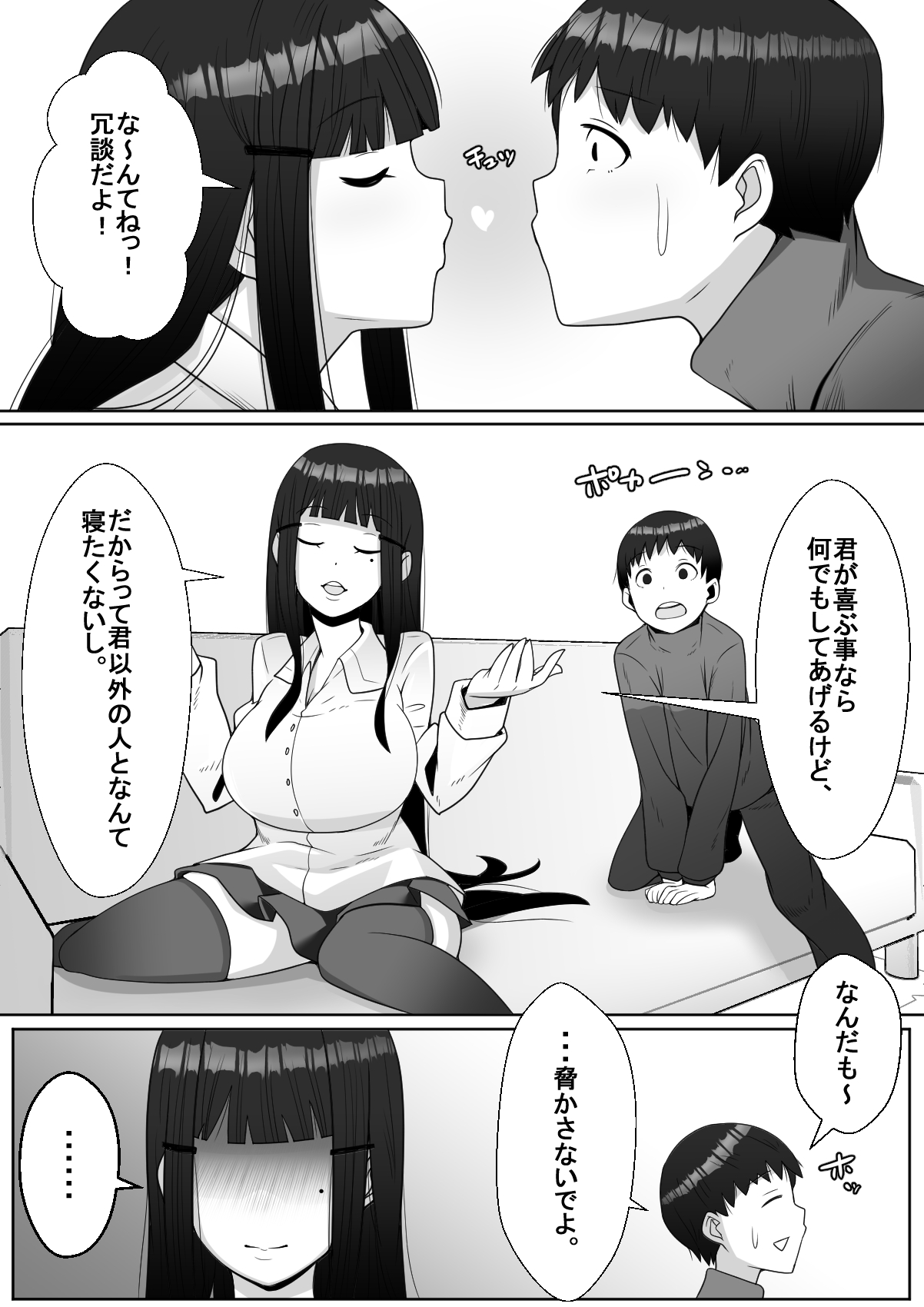 Hai! Kareshi-kun ni Hitokoto! page 9 full