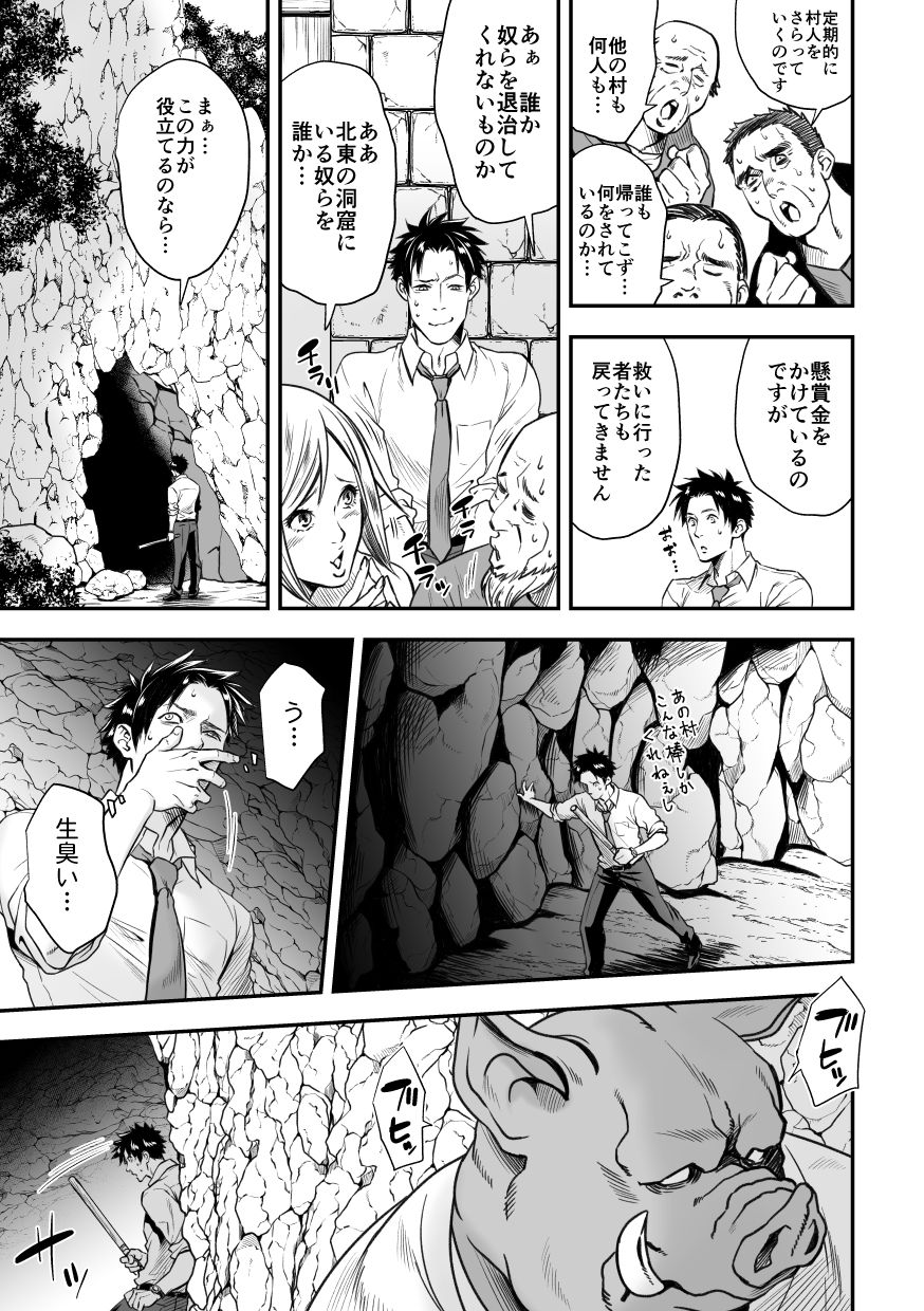 Ningen Bokujou page 10 full