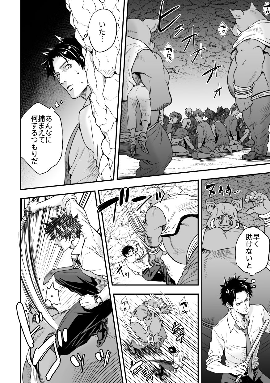 Ningen Bokujou page 11 full