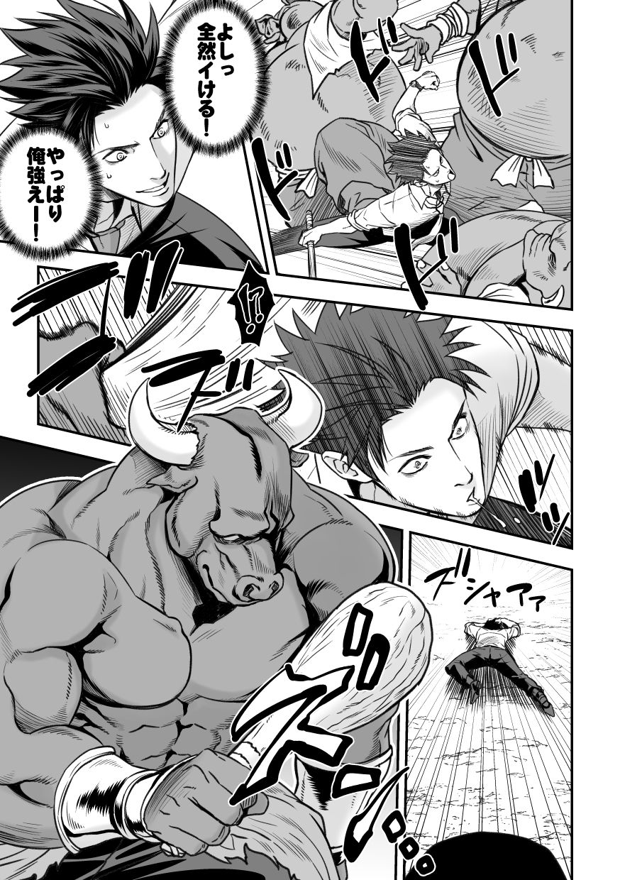 Ningen Bokujou page 12 full