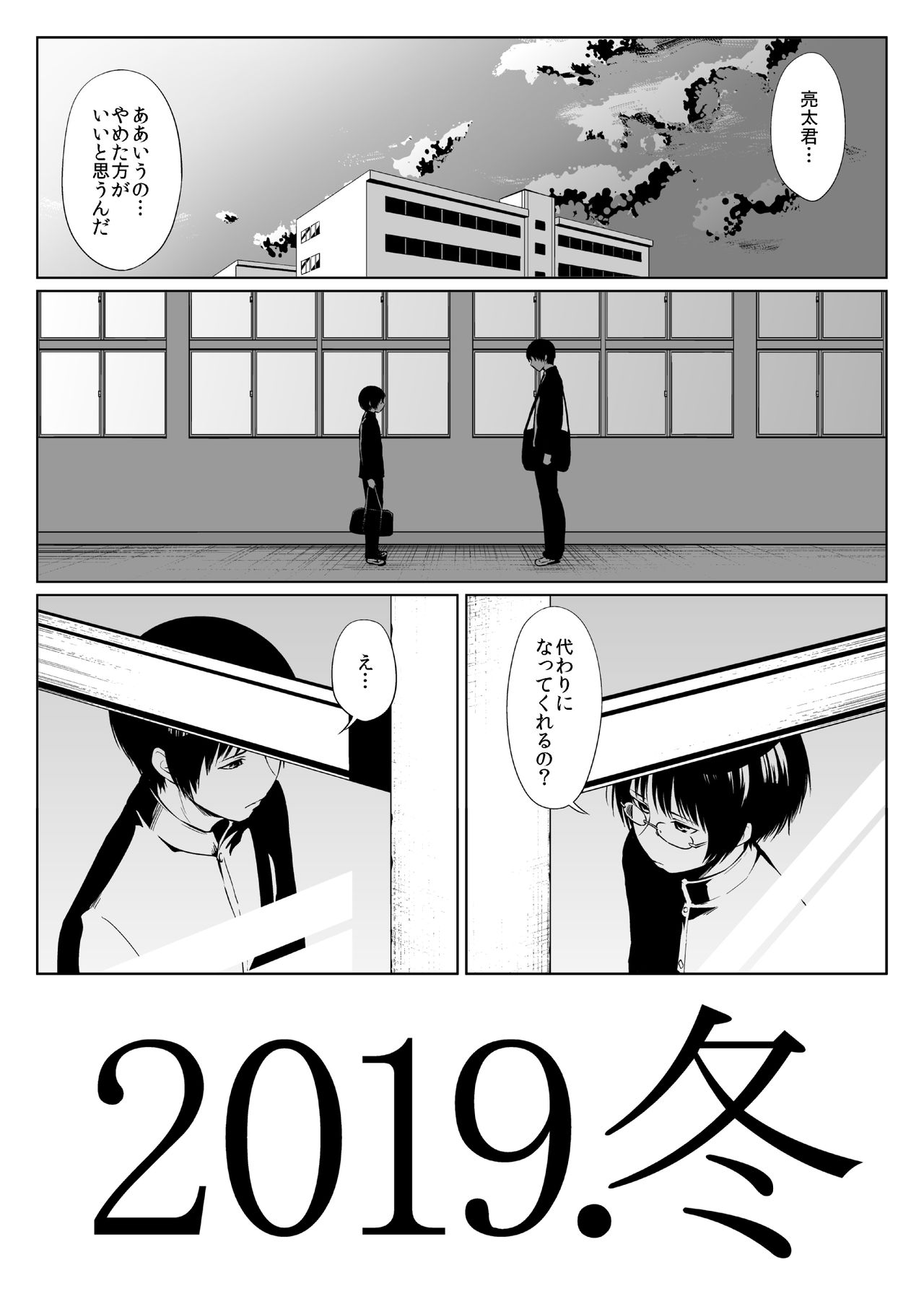 2019. winter page 2 full